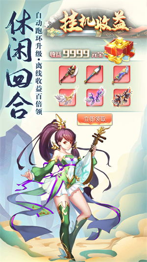 王者的战场 v1.1.5 安卓免费版图1