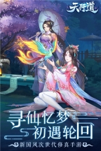 天行道红包版图2