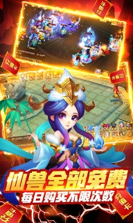 仙灵世界 v1.0 最新版图2