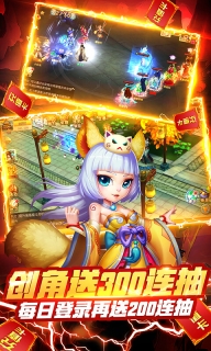 仙灵世界 v1.0 最新版图3