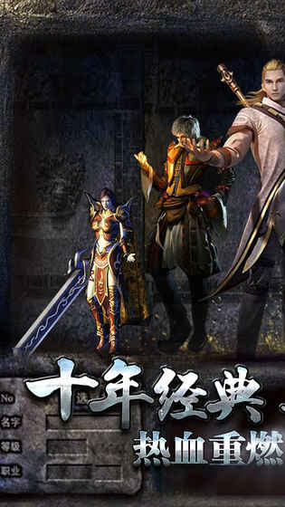 热血传说VIVO客户端 v1.0.82000 安卓版图1