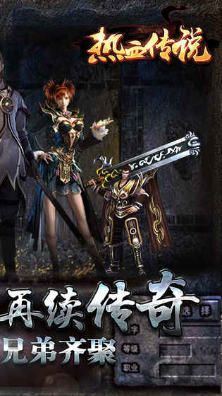 热血传说VIVO客户端 v1.0.82000 安卓版图2