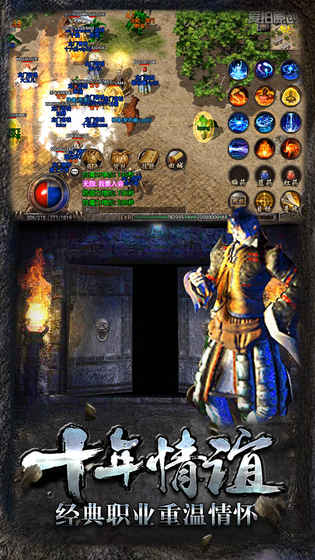 热血传说VIVO客户端 v1.0.82000 安卓版图5