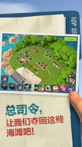 海岛奇兵私人变态版图3
