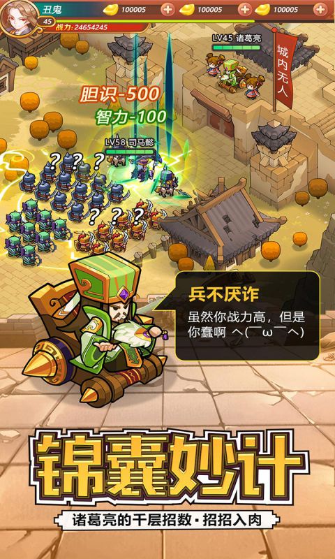 英雄这边请红包版图3