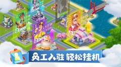 梦幻小镇中文版图1