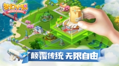 梦幻小镇中文版图2