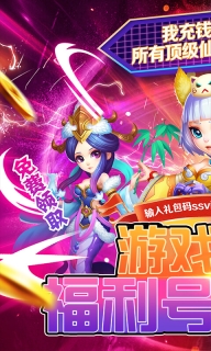 仙灵世界红包版图2
