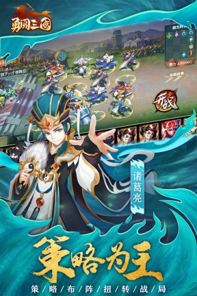 勇闯三国免费版图1