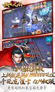 铁血风云免费版图1