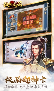 铁血风云免费版图2
