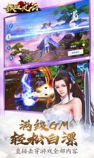 铁血风云免费版图3