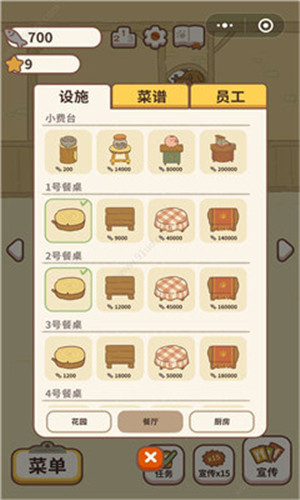 動物餐廳 v4.5 免費版