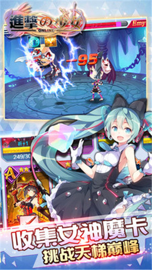 進擊的少女 v3.602.0 最新無敵版