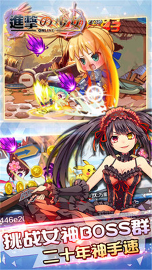 進擊的少女 v3.602.0 最新無敵版