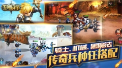 無限戰爭游戲 v1.0.10 安卓版