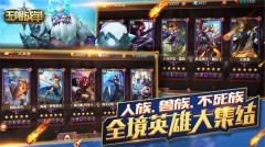 無限戰爭游戲 v1.0.10 安卓版