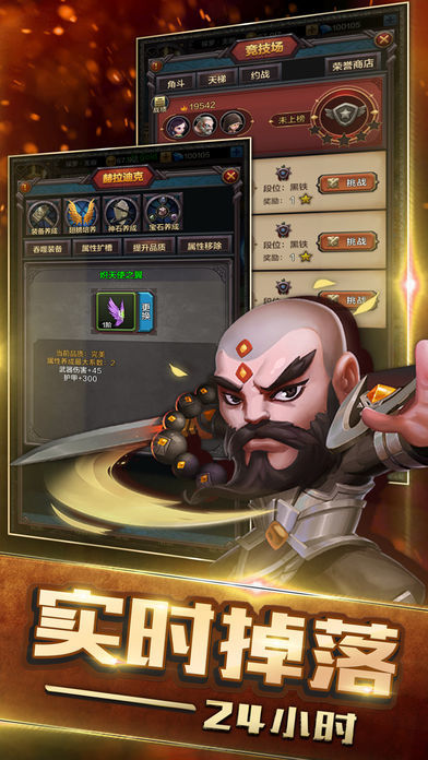 暗黑英雄 v1.0.3 中文免費版