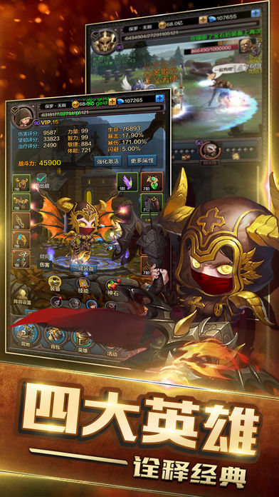 暗黑英雄 v1.0.3 中文免費版