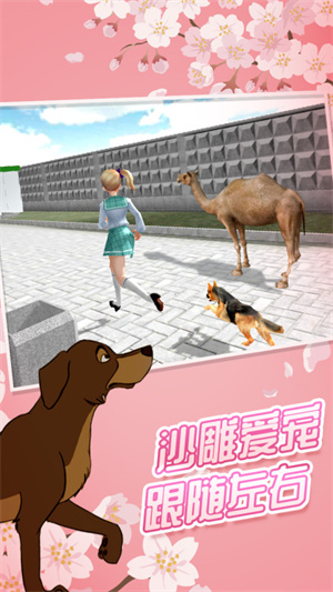 櫻花高校女神模擬器 v1.0 無廣告免費版