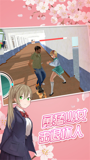 櫻花高校女神模擬器 v1.0 無廣告免費版