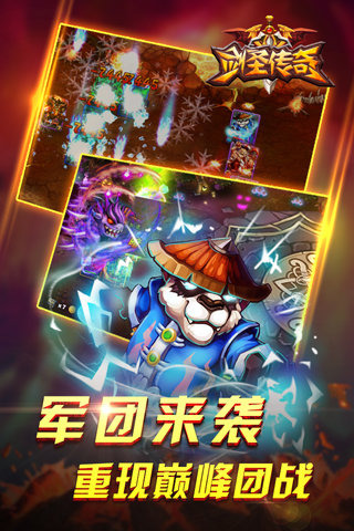 劍圣傳奇內購版
