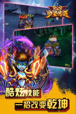 劍圣傳奇內購版