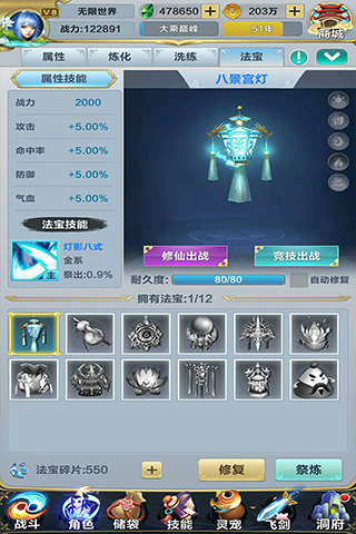 無(wú)限世界 v1.0 免費(fèi)版