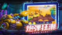 鐵甲戰(zhàn)隊(duì) v1.1.6 安卓免費(fèi)版