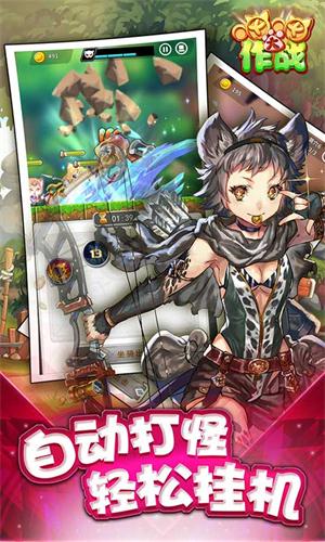 喵喵大作戰手機版
