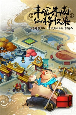 塔防西游記 v1.12.21 變態版