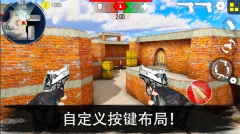 反恐突擊隊槍戰(zhàn)射擊 v1.3 安卓免費版