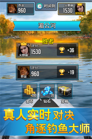 釣魚傳奇 v1.0.0 安卓免費版
