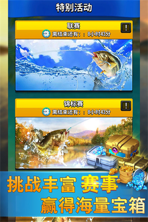 釣魚傳奇 v1.0.0 安卓免費版