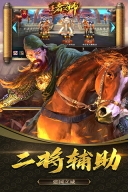 王者之師舊版