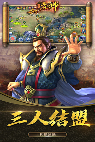 王者之師舊版