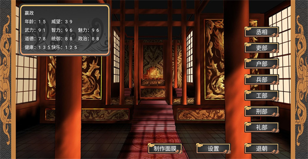 幻想之登極為皇 v1.0 安卓免費版