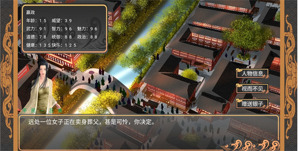 幻想之登極為皇 v1.0 安卓免費版