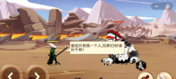 火柴人你瞅啥免費版