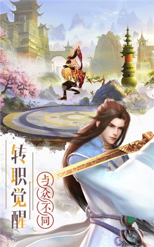 傲世飛仙安卓版