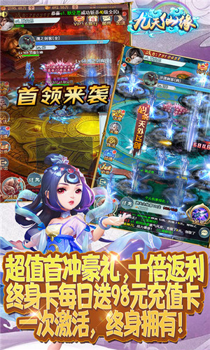 九天仙緣游戲 v2.1.0 安卓版