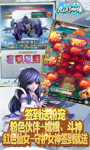 九天仙緣游戲 v2.1.0 安卓版