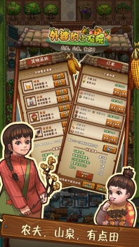 外婆的小農(nóng)院 v1.0 安卓版