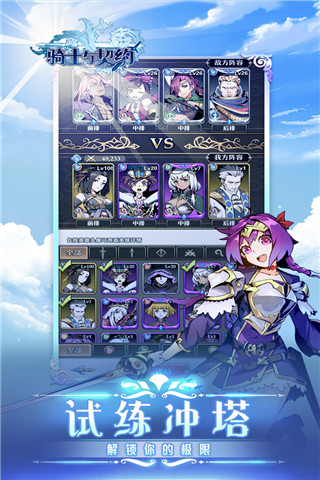 騎士與契約最新版
