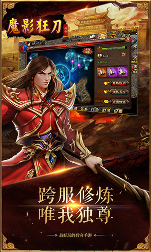魔影狂刀滿V免費(fèi)版