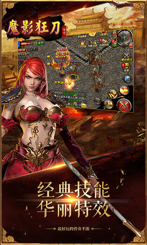 魔影狂刀滿V免費(fèi)版