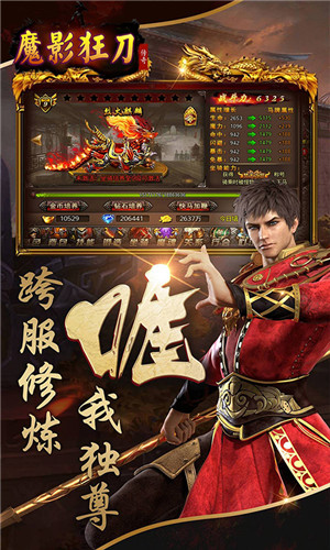 魔影狂刀滿V免費(fèi)版
