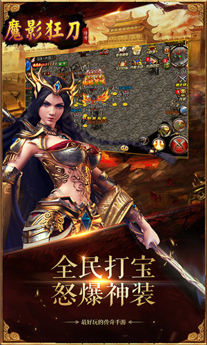 魔影狂刀滿V免費(fèi)版