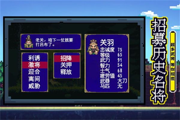 厲害了主公 v1.0 安卓免費(fèi)版