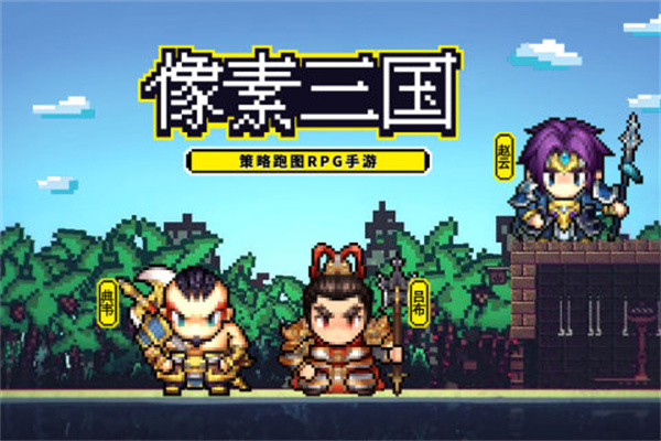 厲害了主公 v1.0 安卓免費(fèi)版